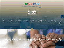 Tablet Screenshot of kfsh.med.sa